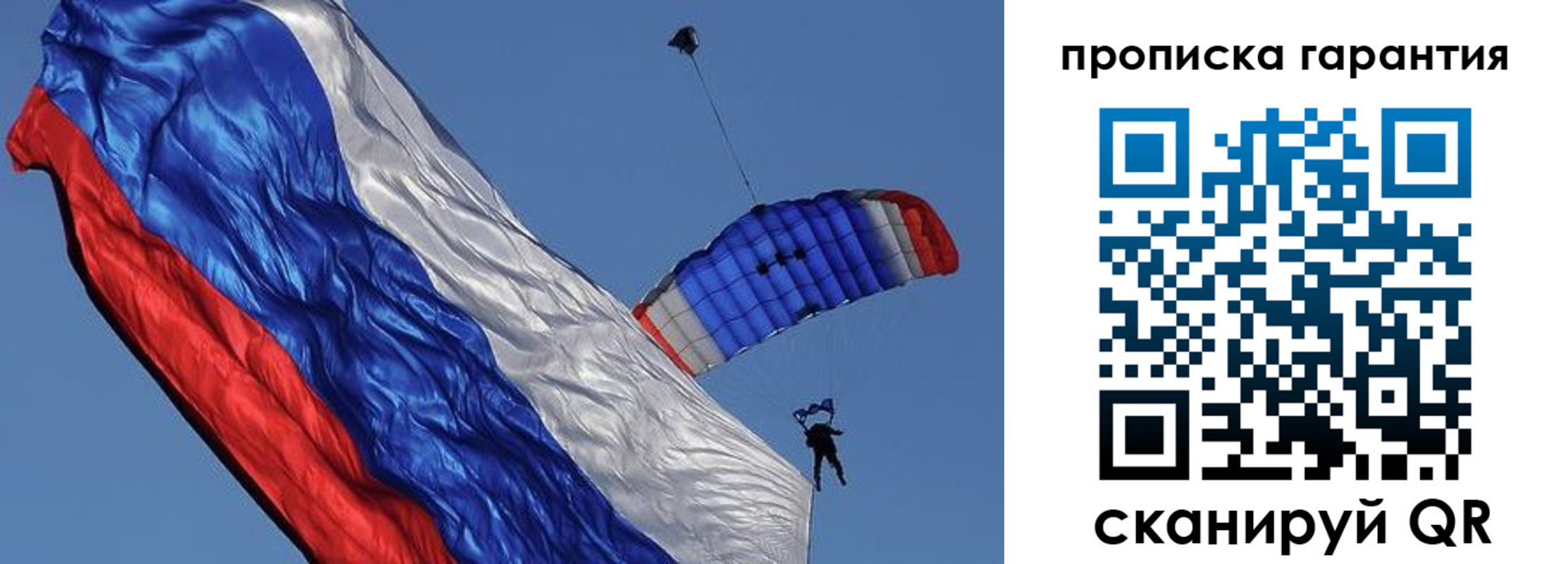 временная регистрация надежно в Слюдянке