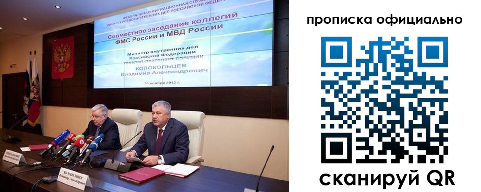 регистрация в Слюдянке